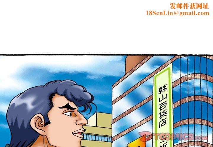 秘密物语第39话