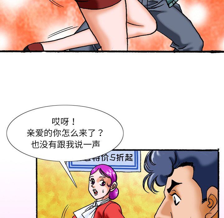 秘密物语第39话