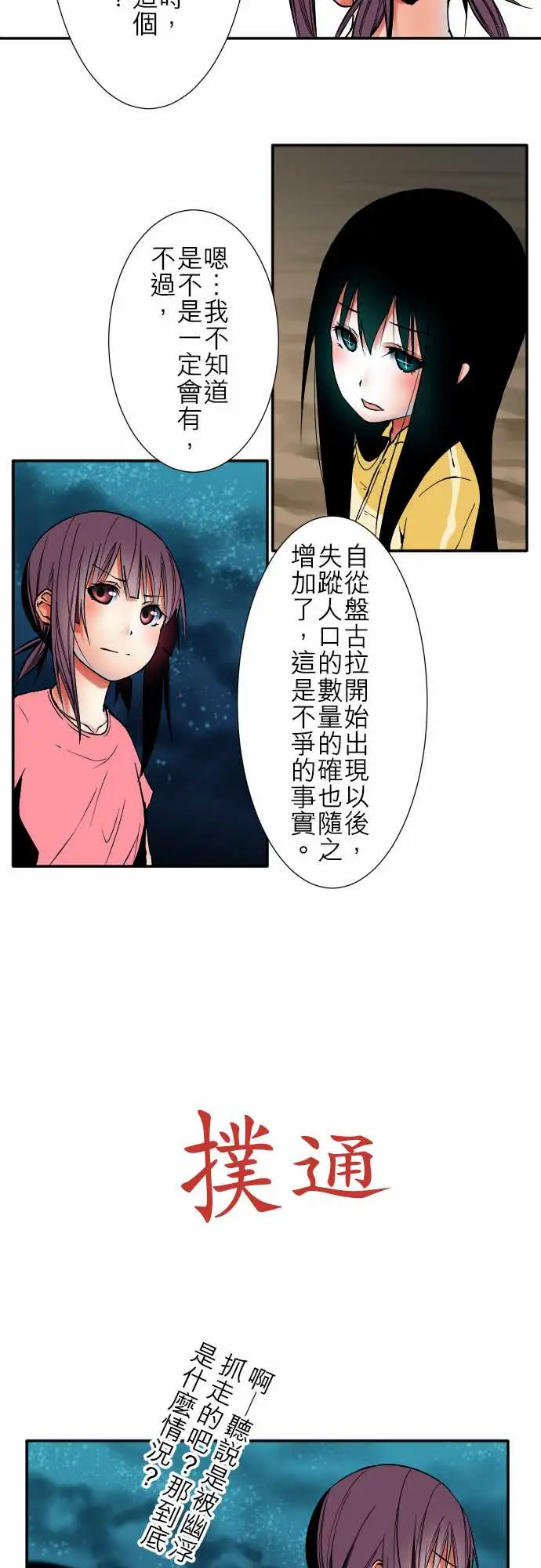 可爱兵器No.51时间到?