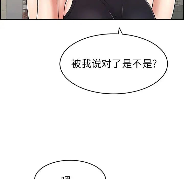 致命的你第78话