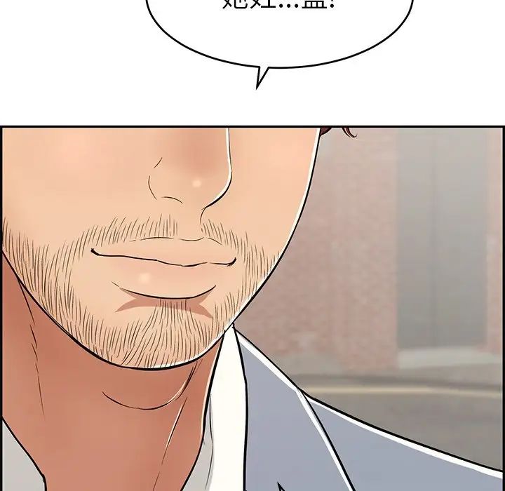 致命的你第78话