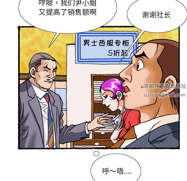 秘密物语第40话