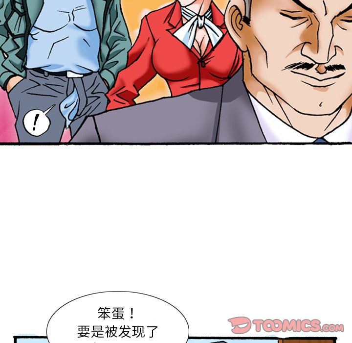 秘密物语第40话