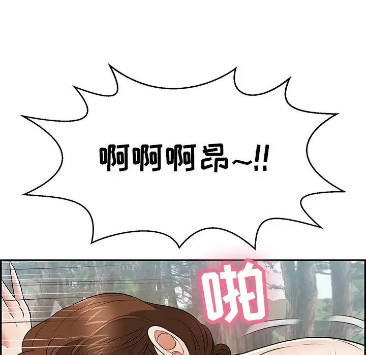 致命的你第78话