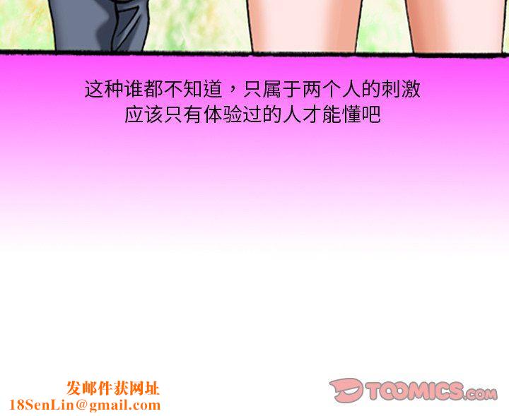 秘密物语第40话