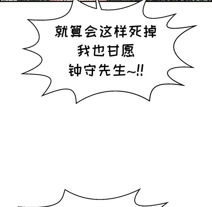 致命的你第78话