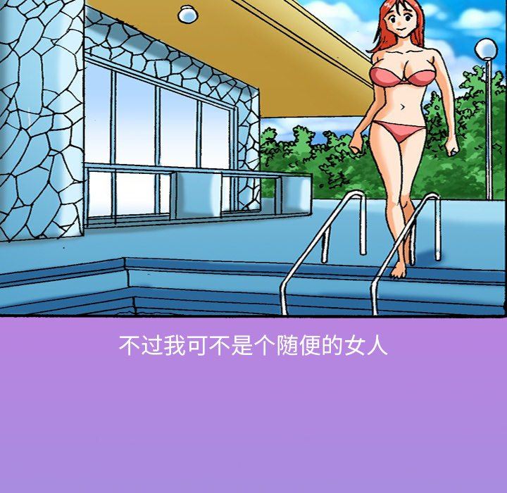 秘密物语第41话