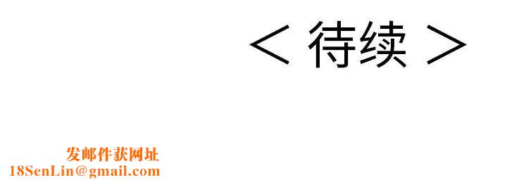 致命的你第78话