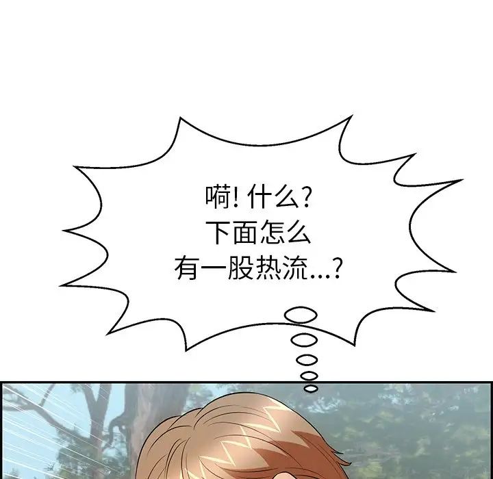 致命的你第79话