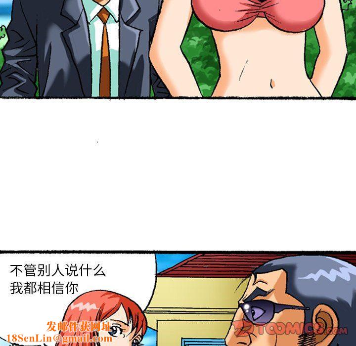 秘密物语第41话