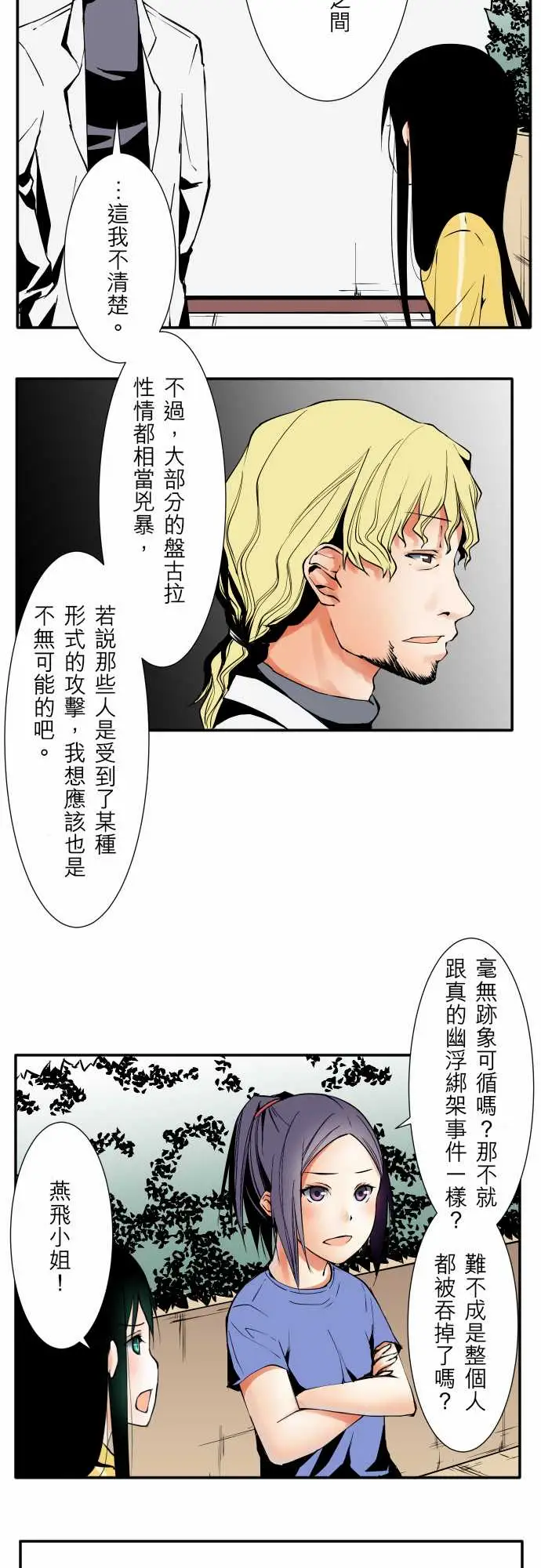 可爱兵器No.53失?