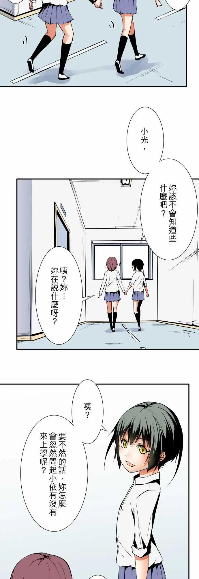 可爱兵器No.53失?