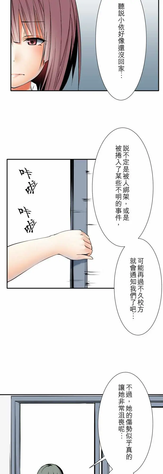 可爱兵器No.53失?