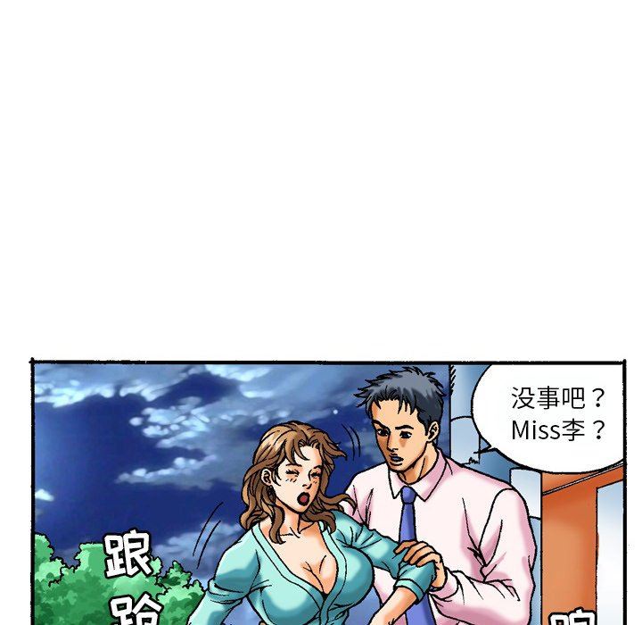 秘密物语第43话