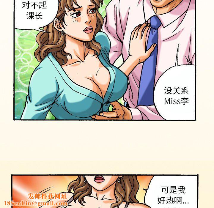 秘密物语第43话