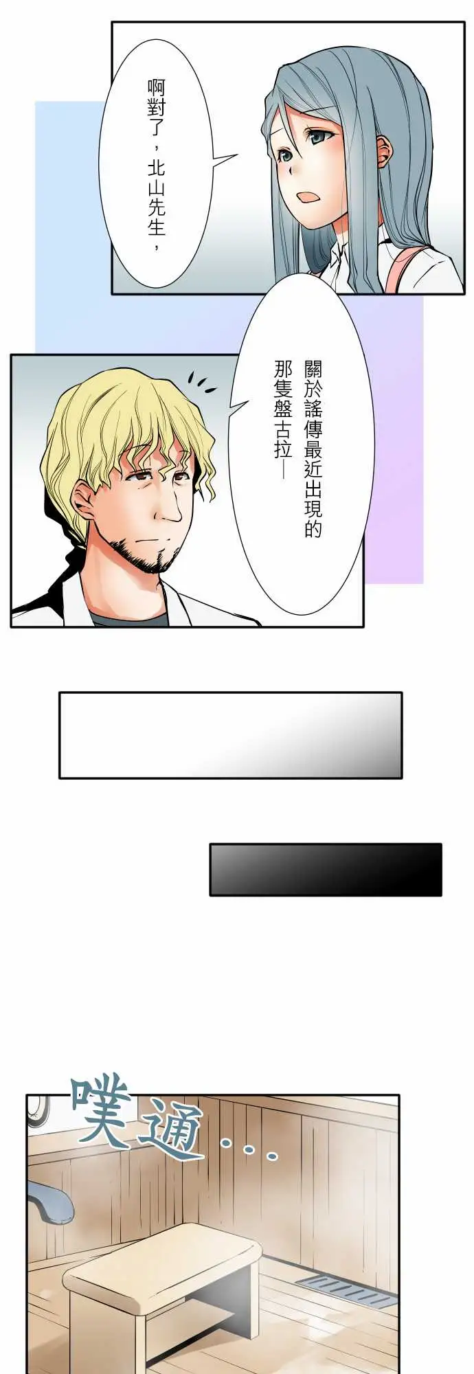 可爱兵器No.54比赛前夕