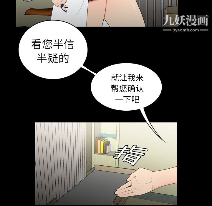 性爱百分百第8话