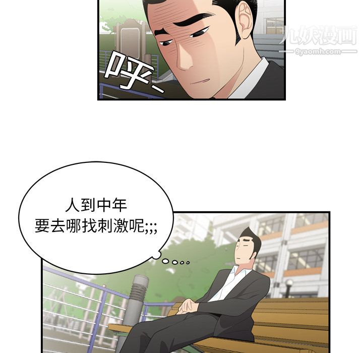 性爱百分百第8话