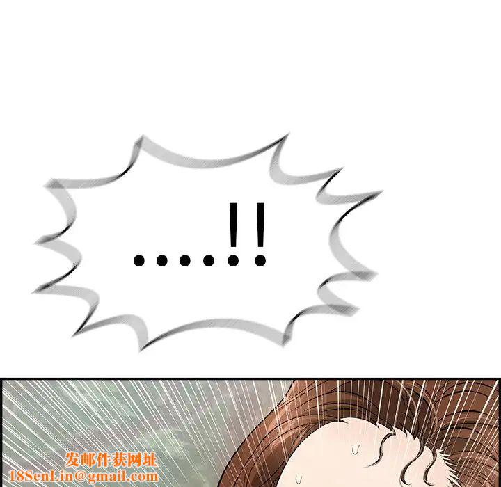 致命的你第79话