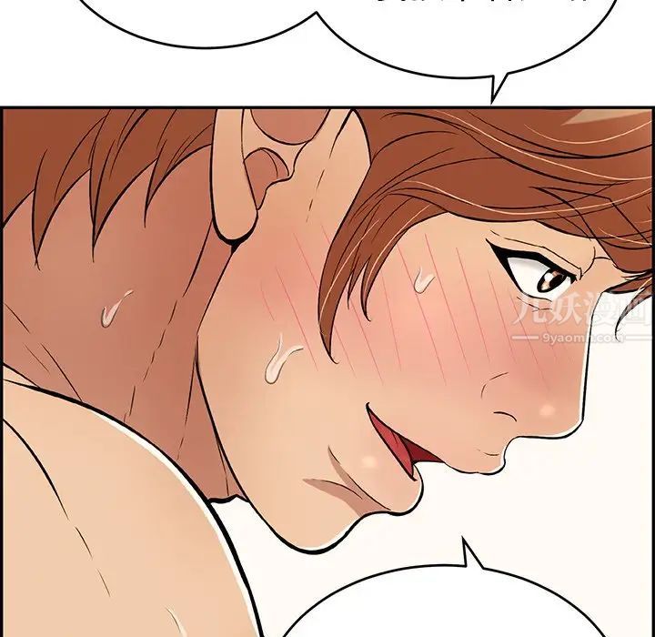 致命的你第79话