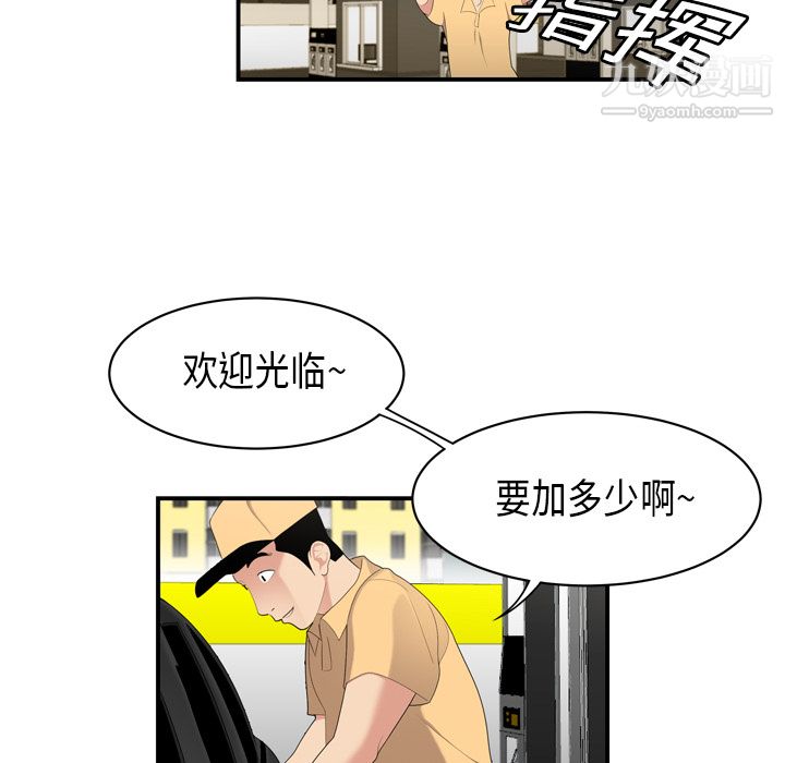 性爱百分百第8话