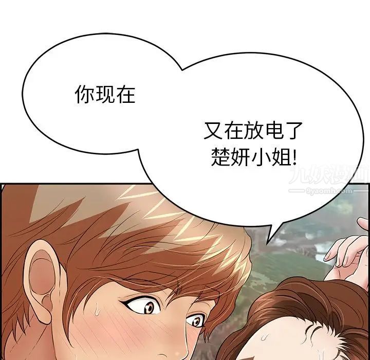 致命的你第79话