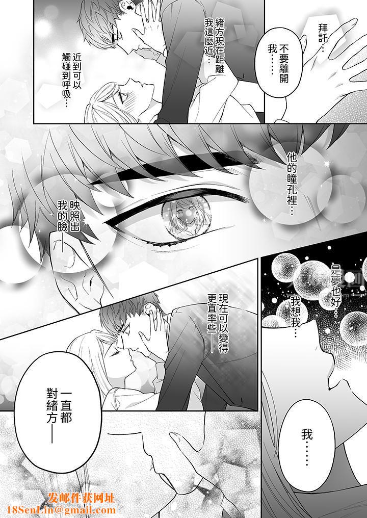 如果是你，我不在乎被脱掉第2话