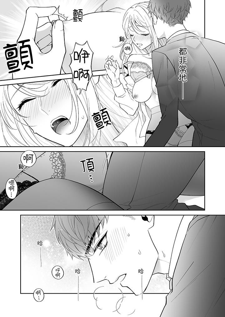 如果是你，我不在乎被脱掉第2话