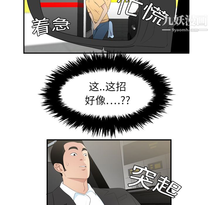 性爱百分百第8话