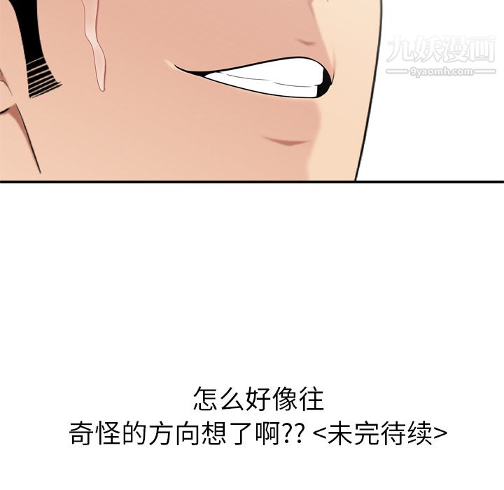 性爱百分百第8话