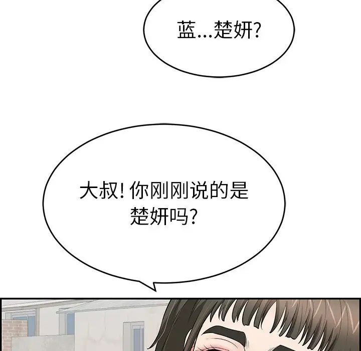 致命的你第79话