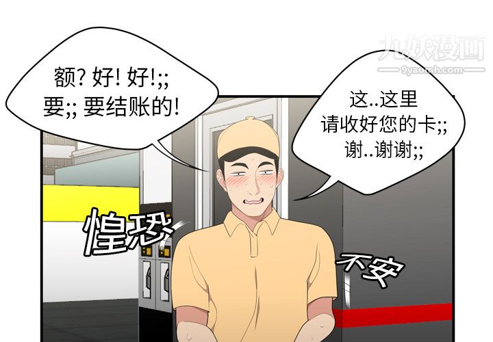 性爱百分百第9话