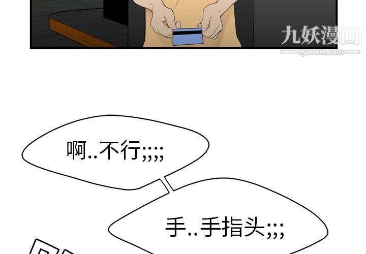 性爱百分百第9话