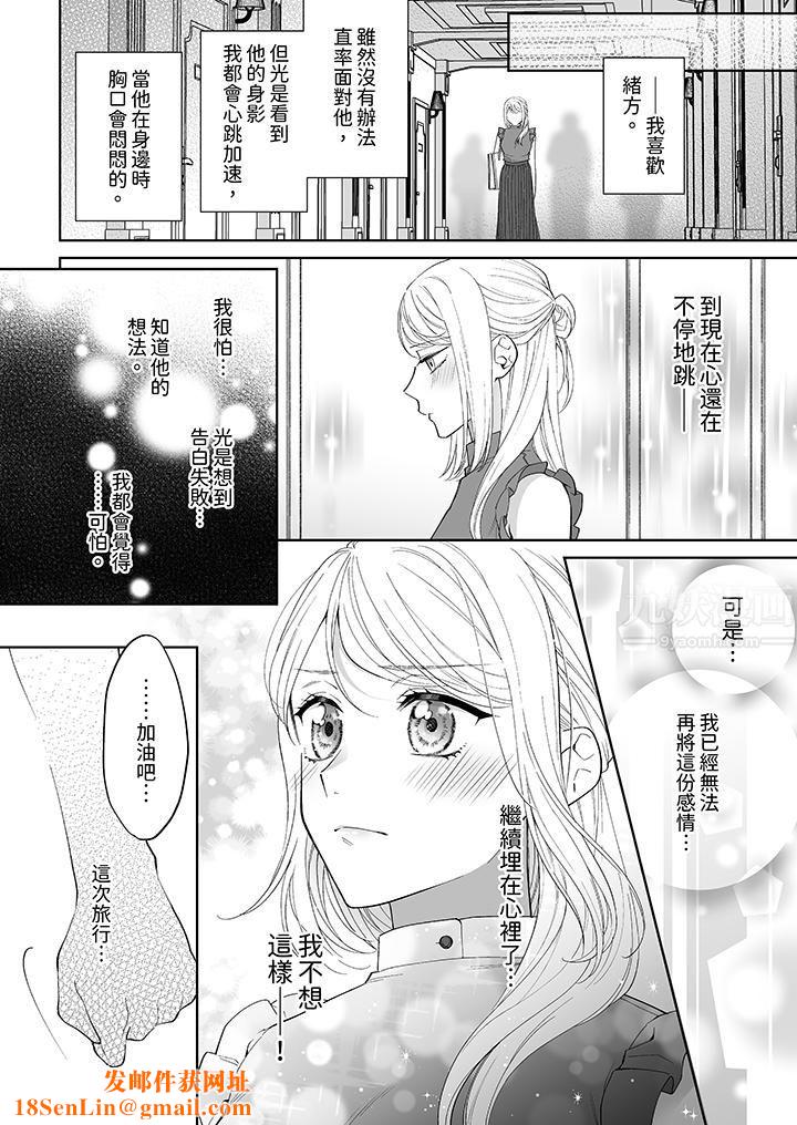 如果是你,我不在乎被脱掉第6话