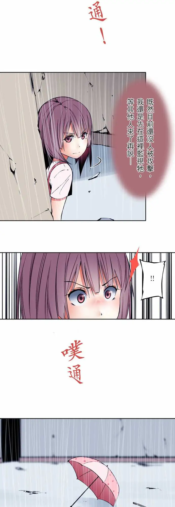 可爱兵器No.58抢先一步