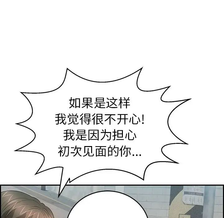 致命的你第80话