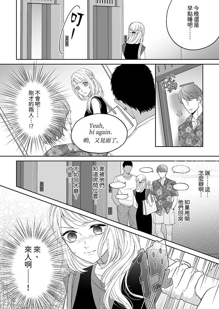 如果是你，我不在乎被脱掉第6话