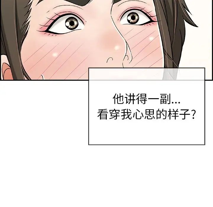致命的你第80话