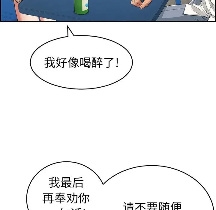 致命的你第80话