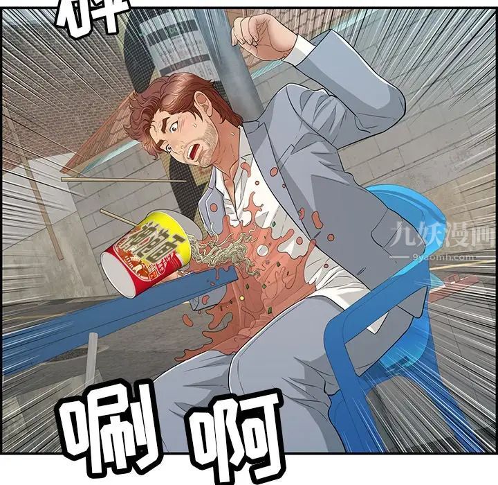 致命的你第80话