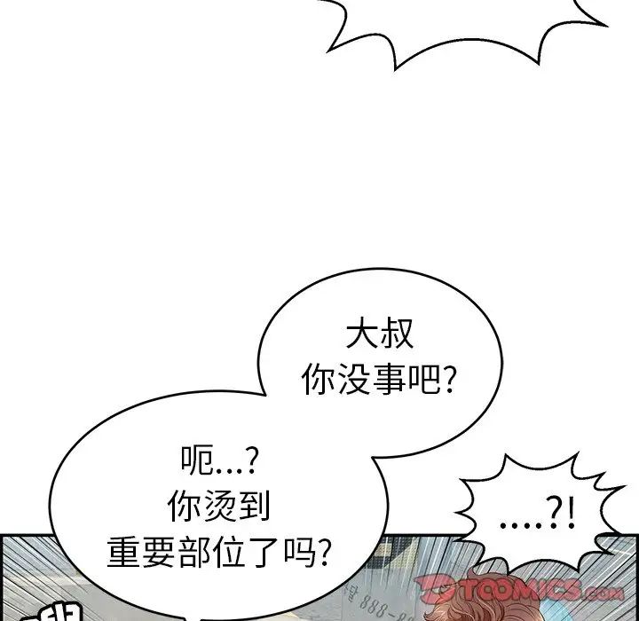 致命的你第80话