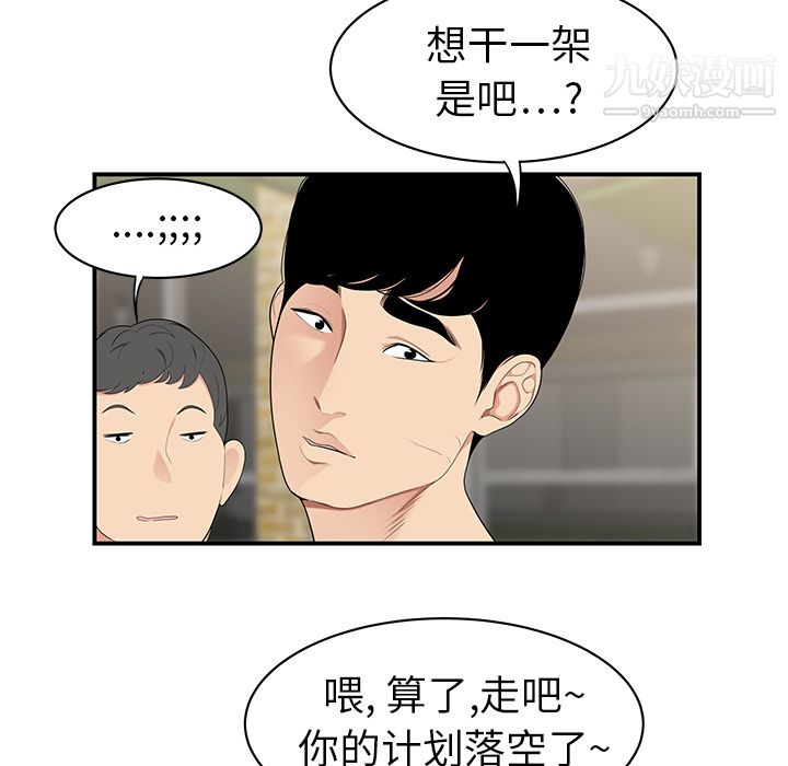 性爱百分百第9话