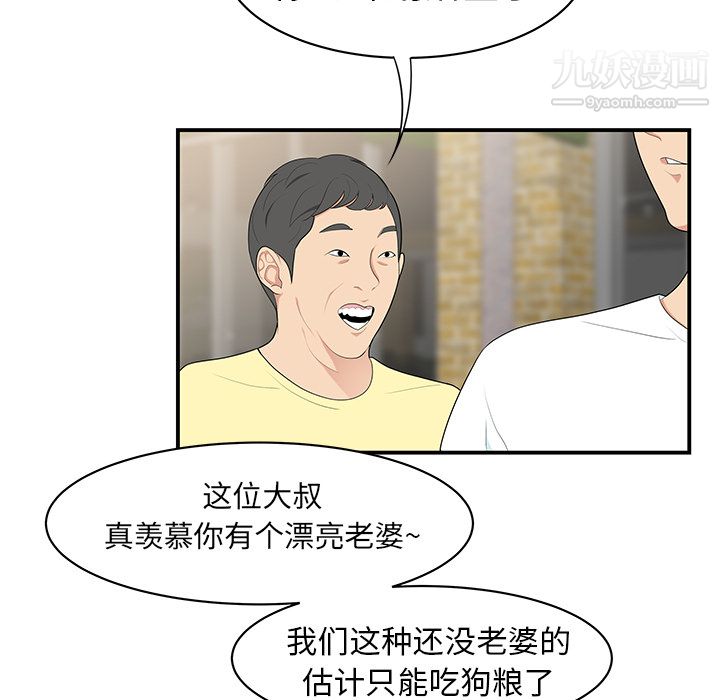 性爱百分百第9话