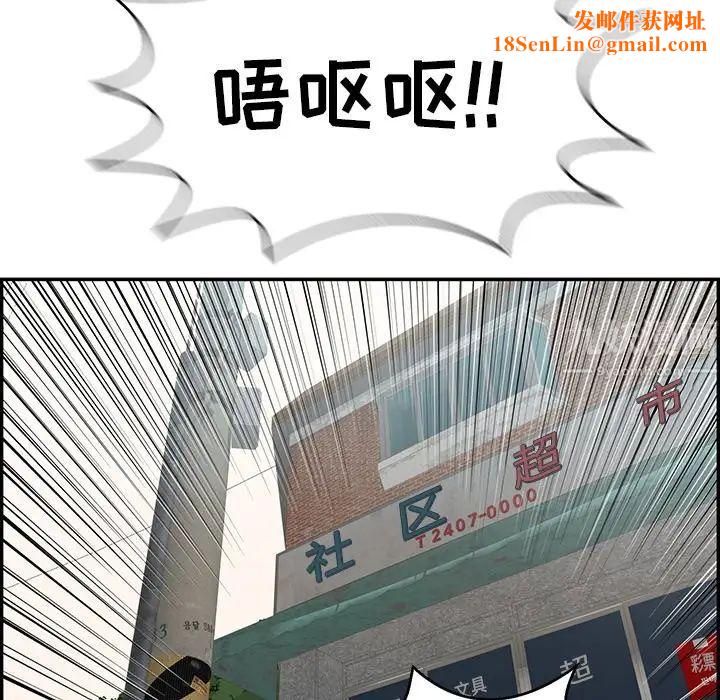 致命的你第80话