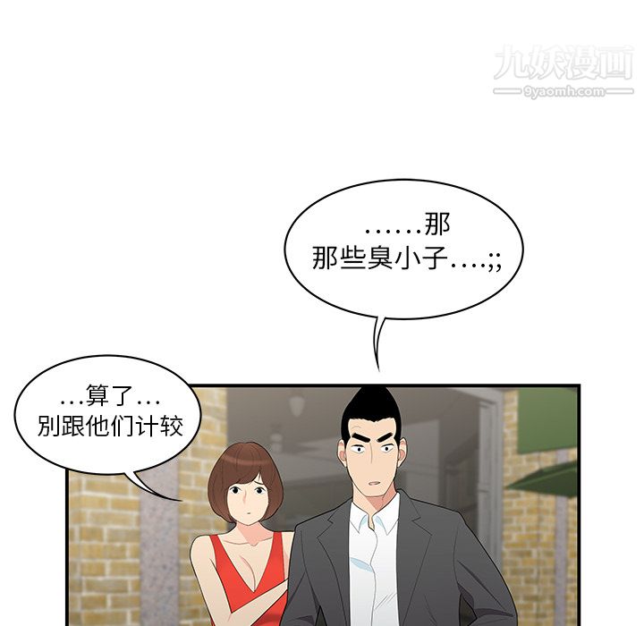 性爱百分百第9话