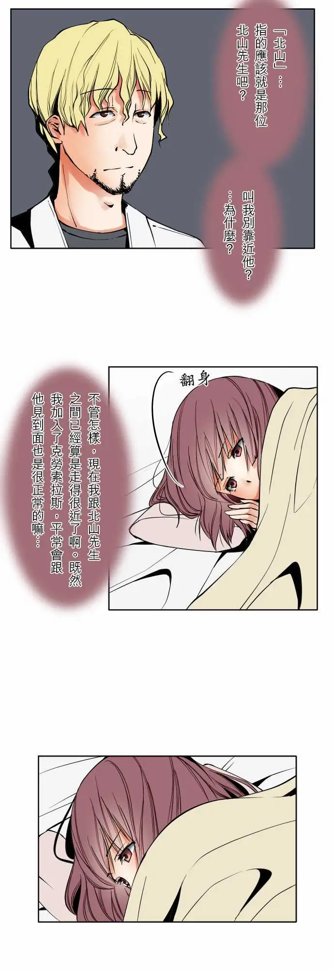 可爱兵器No.60心灵导师八重小姐谘询室