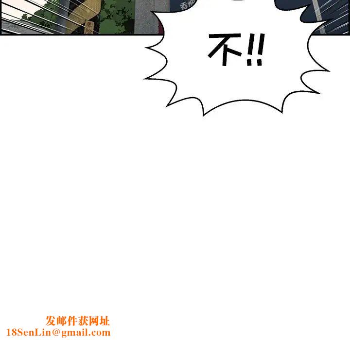 致命的你第80话