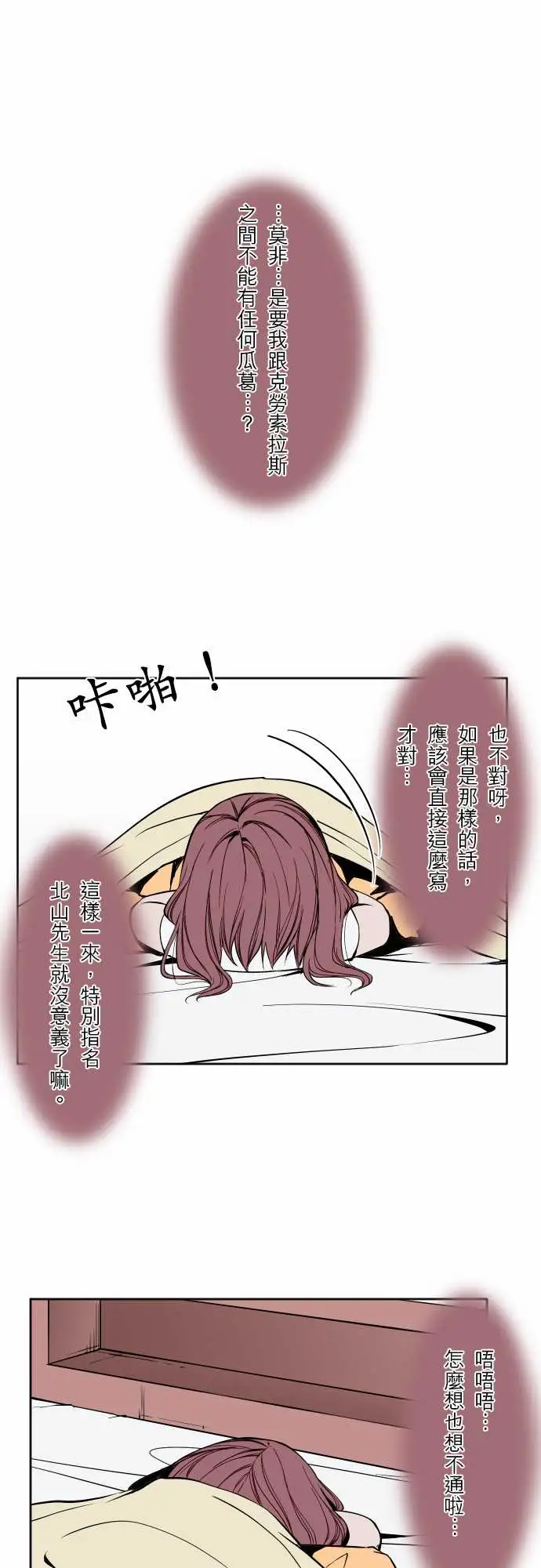 可爱兵器No.60心灵导师八重小姐谘询室