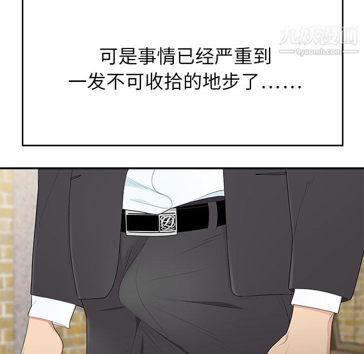 性爱百分百第10话