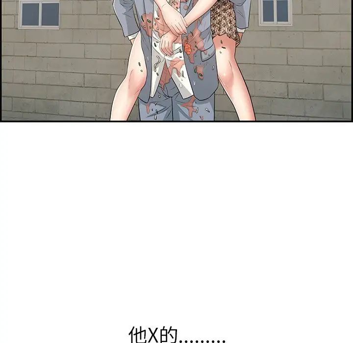 致命的你第80话